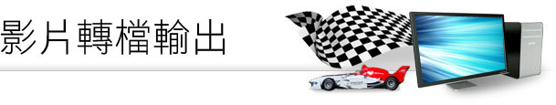 Fast video conversion software MediaShow includes video profiles for iTunes, portable players and other devices