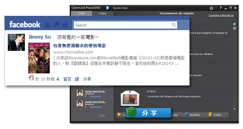有了PowerDVD 10，寫下電影即時評論就像是欣賞電影一樣簡單
